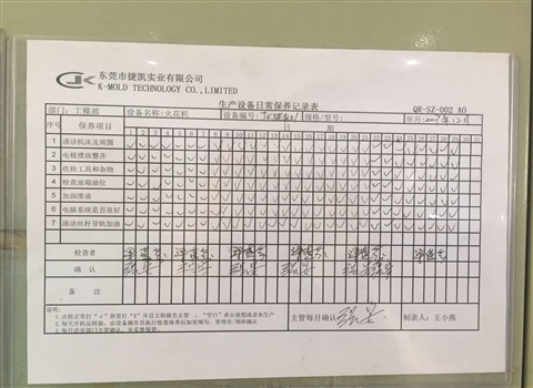 東莞塑膠模具加工廠家
