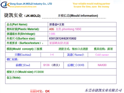 測溫儀塑膠模具
