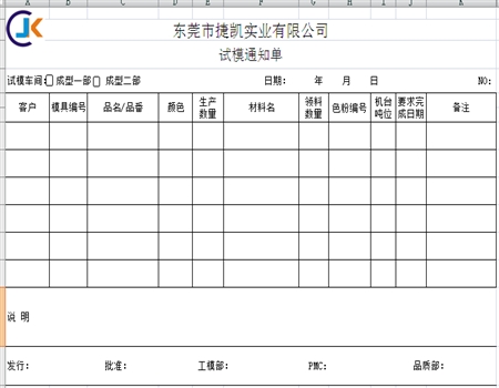 塑膠模具廠