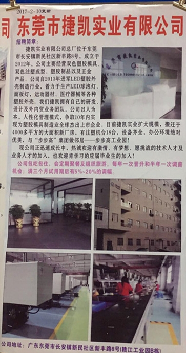 塑膠模具加工廠
