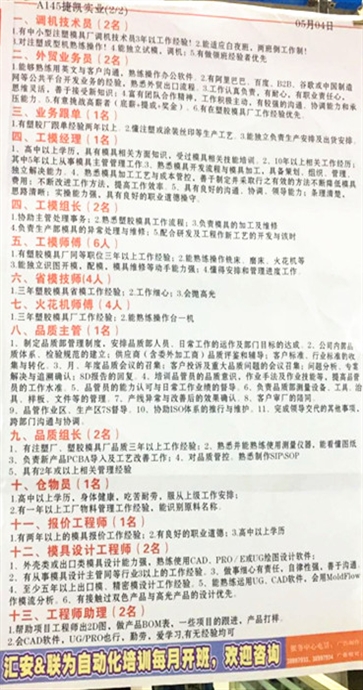 塑膠模具加工廠
