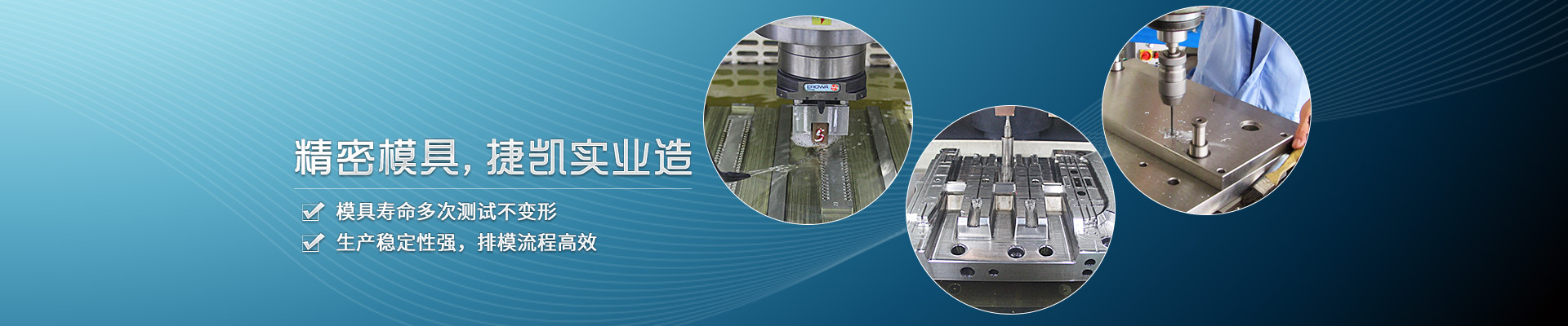塑料模具廠