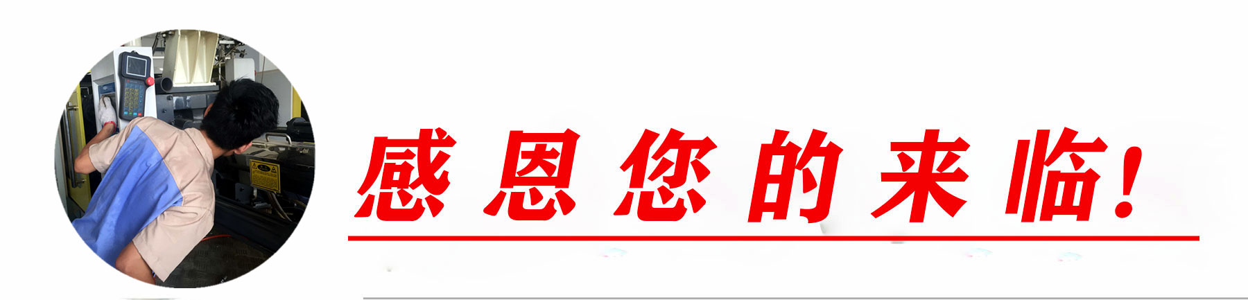 儀表儀器雙色模具