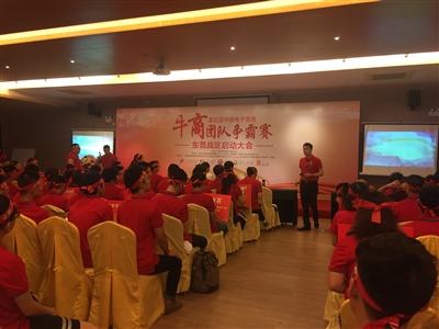 參加第四屆牛商爭(zhēng)霸賽（4）