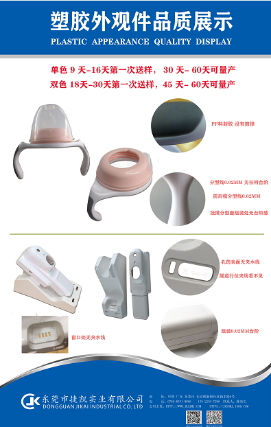 塑膠模具廠