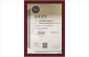 捷凱ISO9001質(zhì)量管理體系認(rèn)證