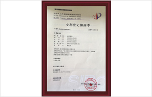捷凱專(zhuān)利登記簿副本