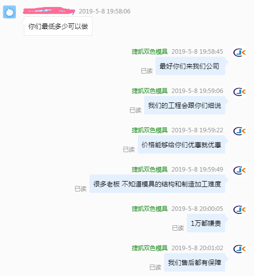 塑膠模具廠