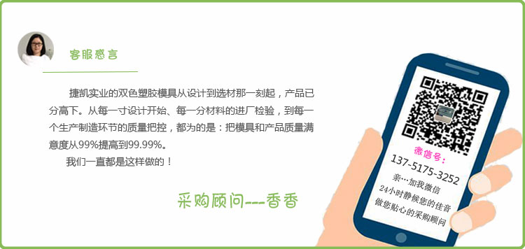 塑膠模具廠