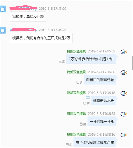 塑膠模具廠