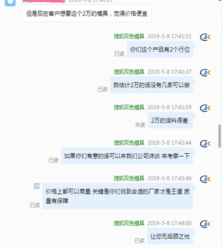 塑膠模具廠