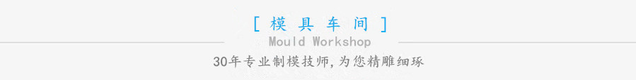 吊燈底座塑膠模具