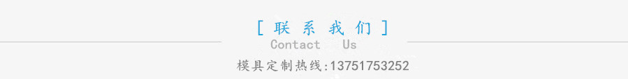 模具廠