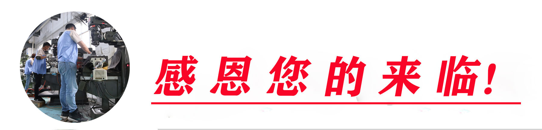 塑膠模具