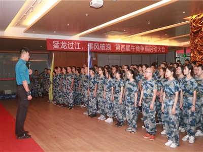 參加第四屆牛商爭(zhēng)霸賽（1）