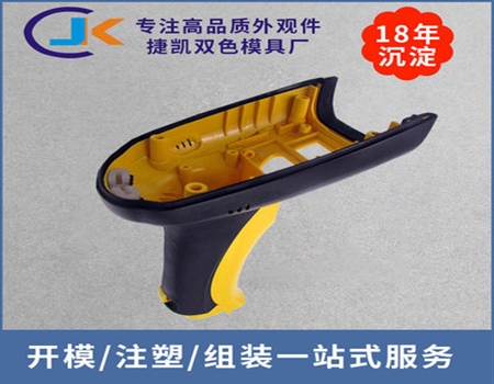 雙色塑膠模加工